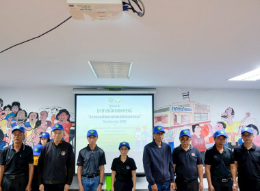 โครงการอาสาสมัครสหกรณ์ กิจกรรมพัฒนาอาสาสมัครสหกรณ์ ณ ... พารามิเตอร์รูปภาพ 59